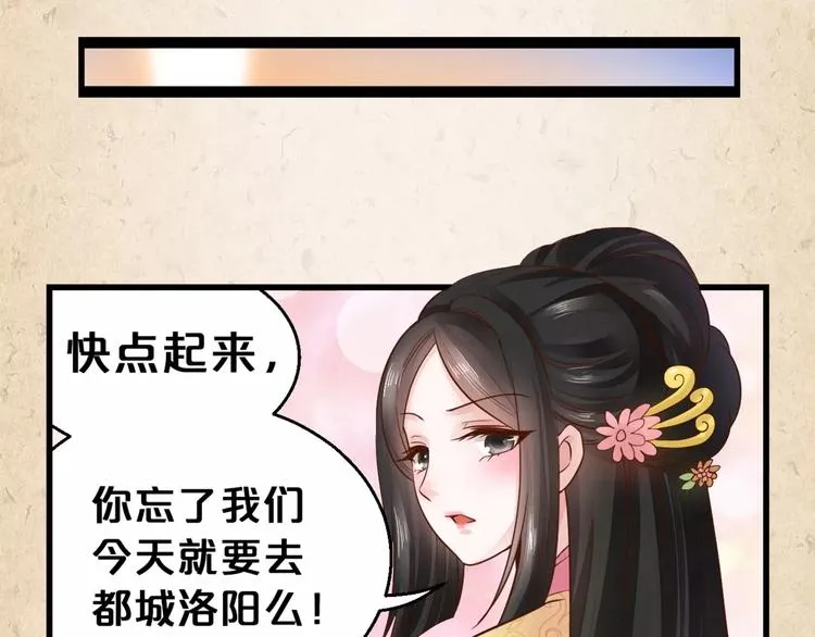 第2话 你还有哥哥 第39页
