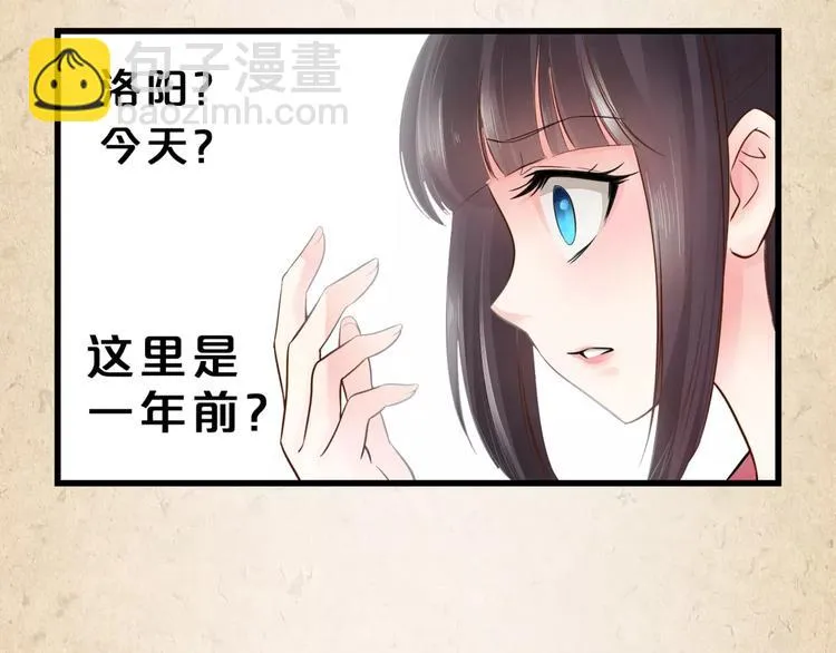 第2话 你还有哥哥 第41页
