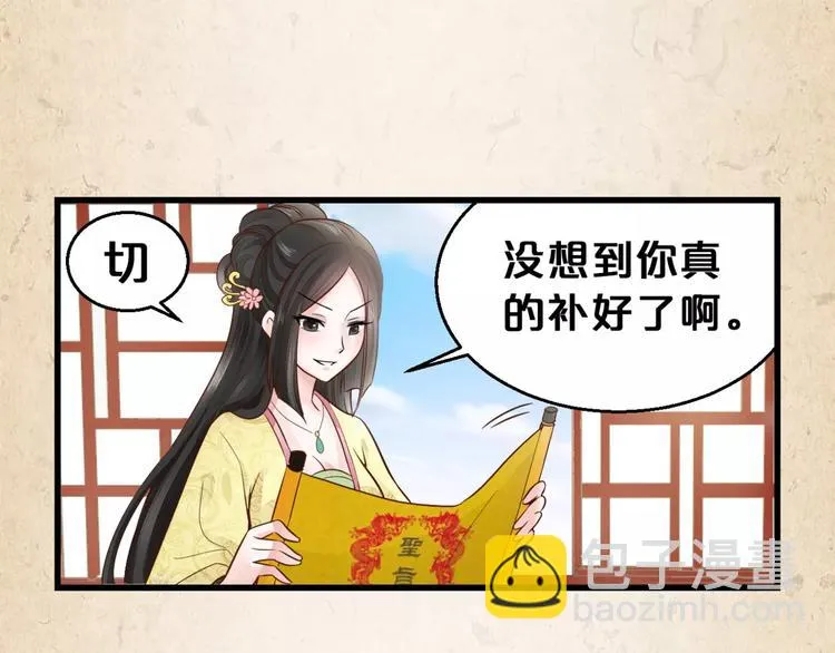 第2话 你还有哥哥 第42页
