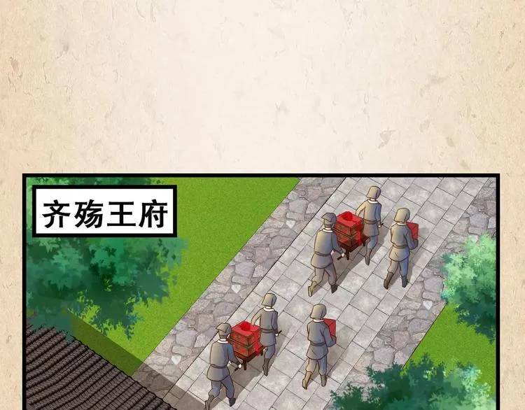 第2话 你还有哥哥 第47页