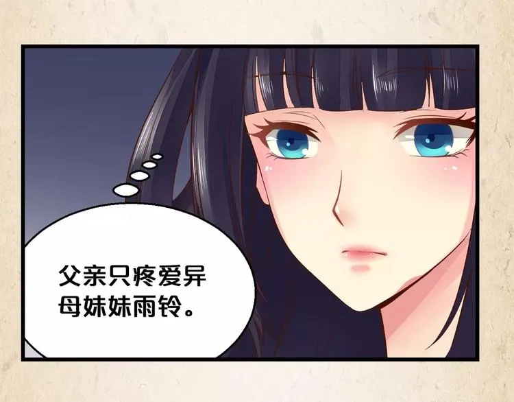 第2话 你还有哥哥 第51页