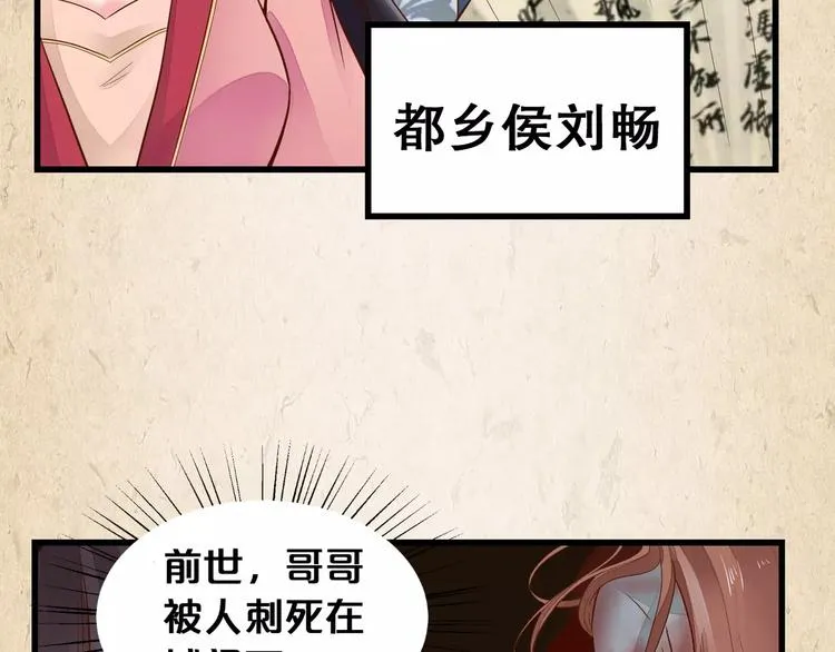 第2话 你还有哥哥 第54页
