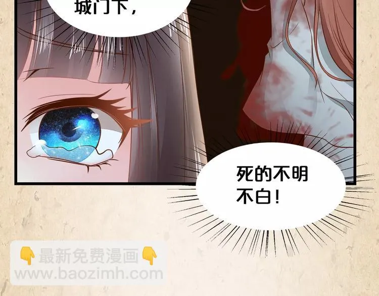 第2话 你还有哥哥 第55页