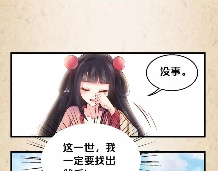 第2话 你还有哥哥 第57页