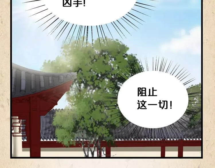 第2话 你还有哥哥 第58页