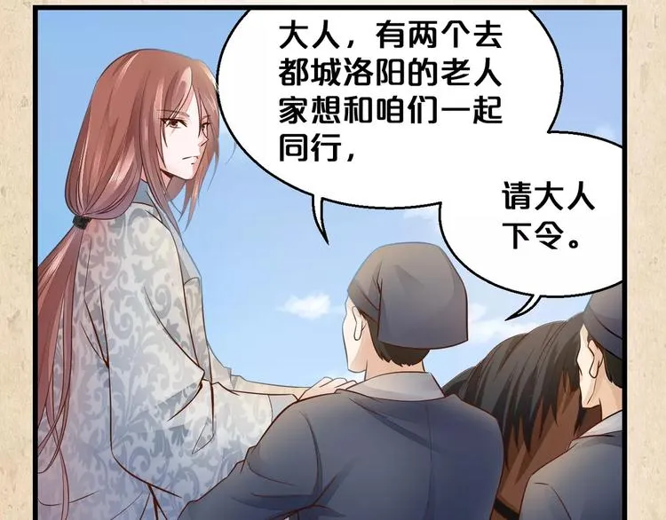 第2话 你还有哥哥 第62页