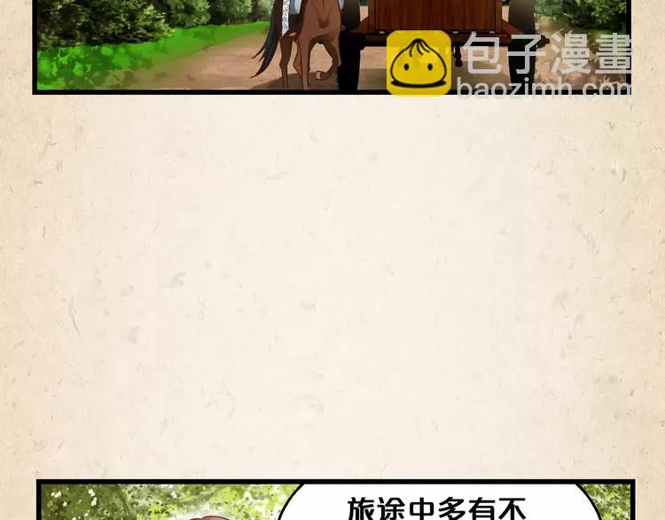 第2话 你还有哥哥 第67页