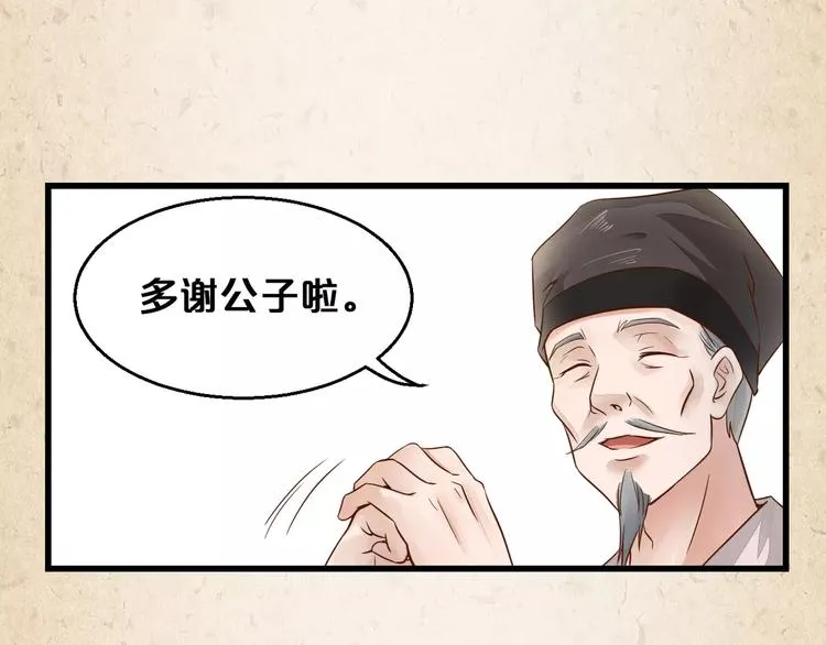 第2话 你还有哥哥 第69页