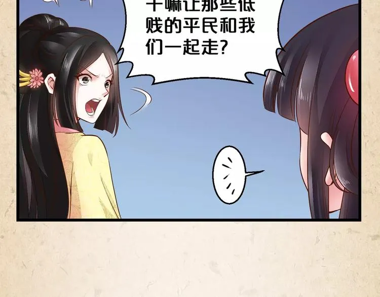 第2话 你还有哥哥 第73页