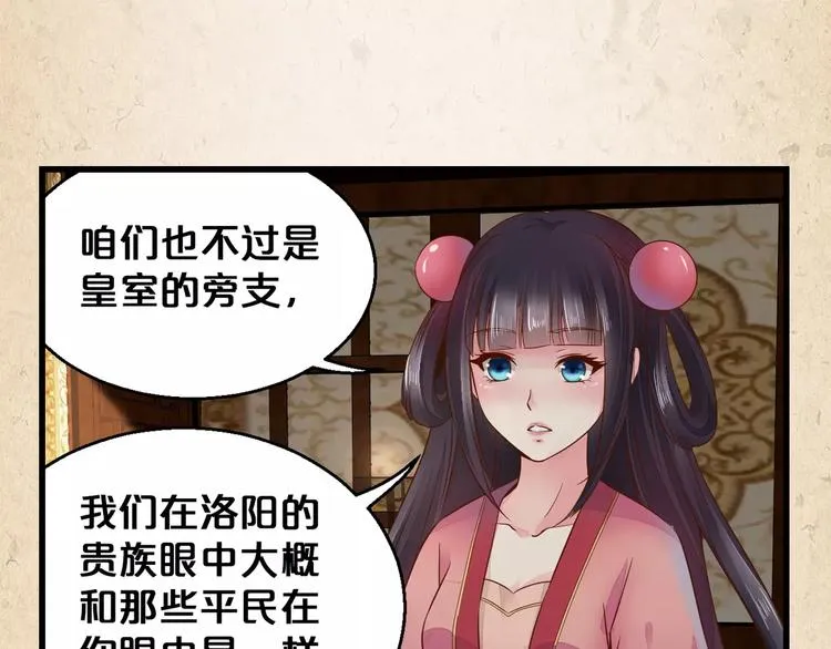 第2话 你还有哥哥 第74页