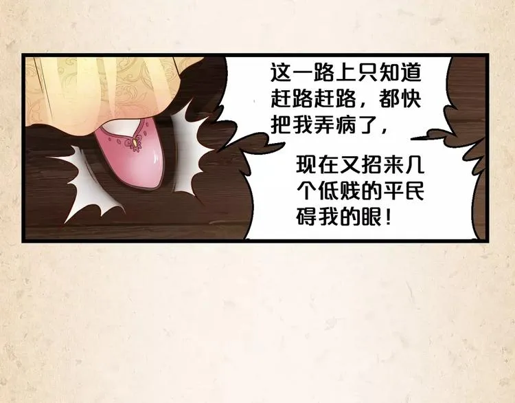 第2话 你还有哥哥 第76页