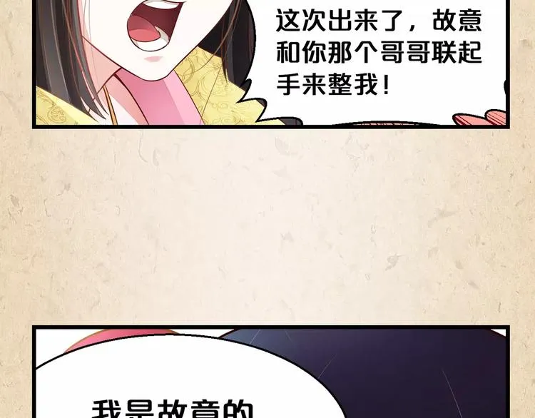 第2话 你还有哥哥 第79页