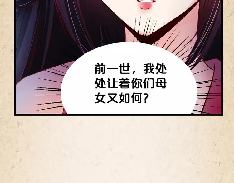 第2话 你还有哥哥 第81页