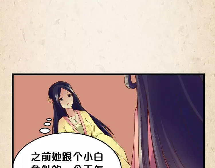 第2话 你还有哥哥 第82页