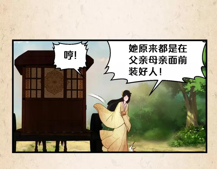 第2话 你还有哥哥 第85页