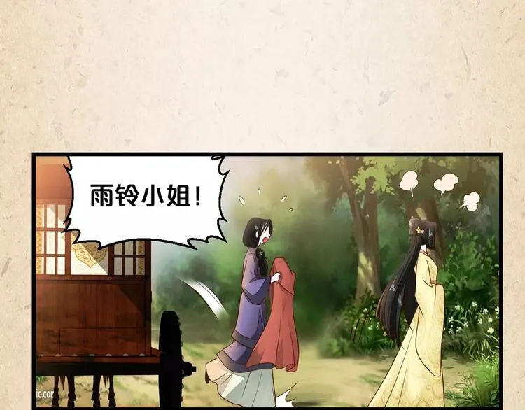 第2话 你还有哥哥 第86页