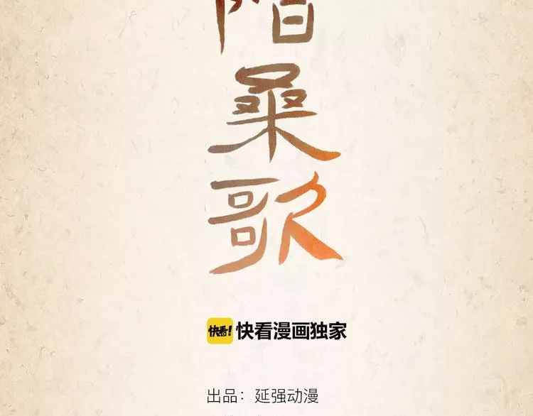第1话 弃子 第3页