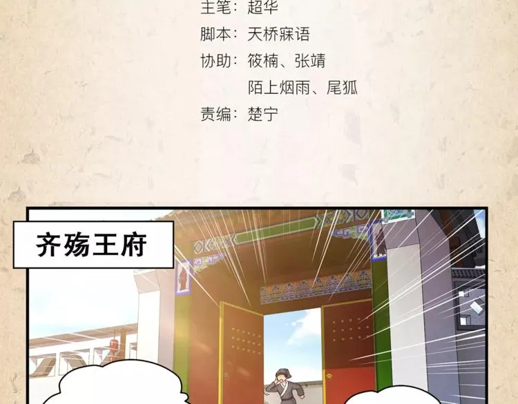 第1话 弃子 第4页