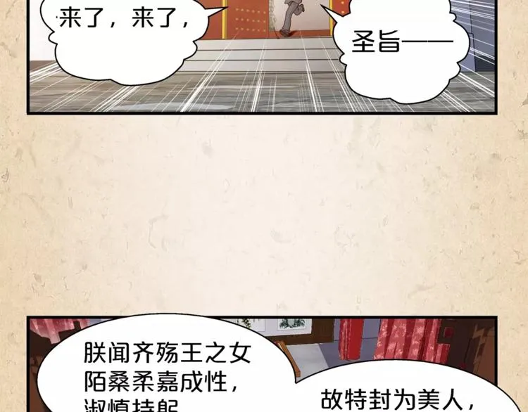 第1话 弃子 第5页