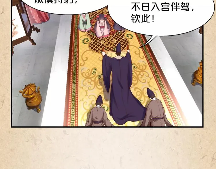 第1话 弃子 第6页