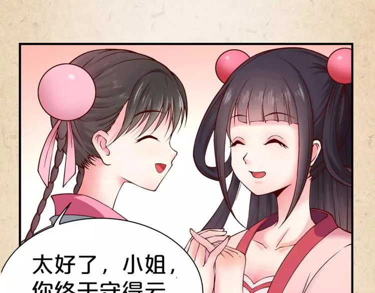 第1话 弃子 第7页
