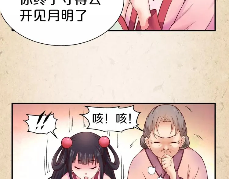 第1话 弃子 第8页