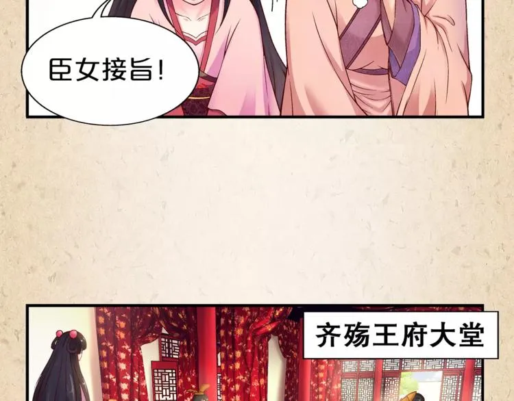 第1话 弃子 第9页