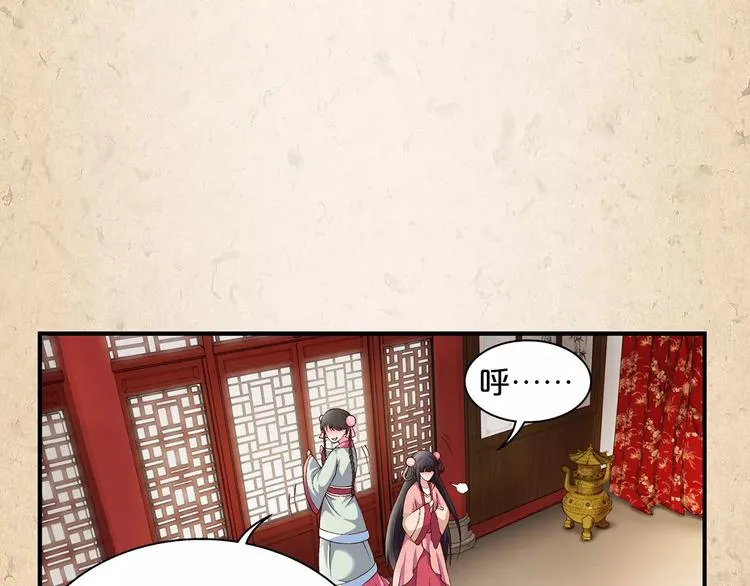 第1话 弃子 第21页