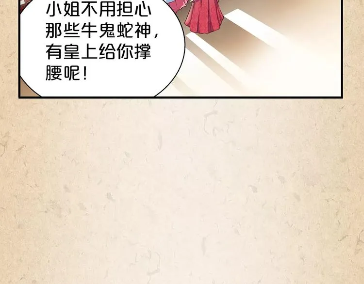 第1话 弃子 第22页