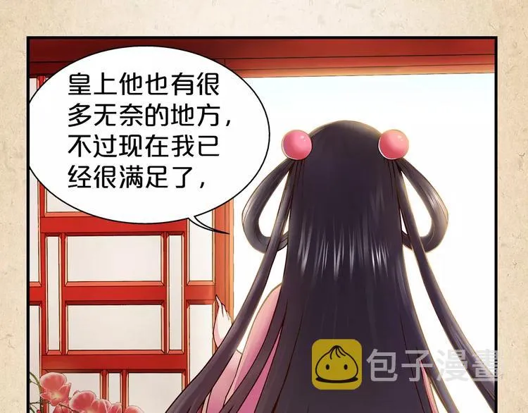 第1话 弃子 第23页
