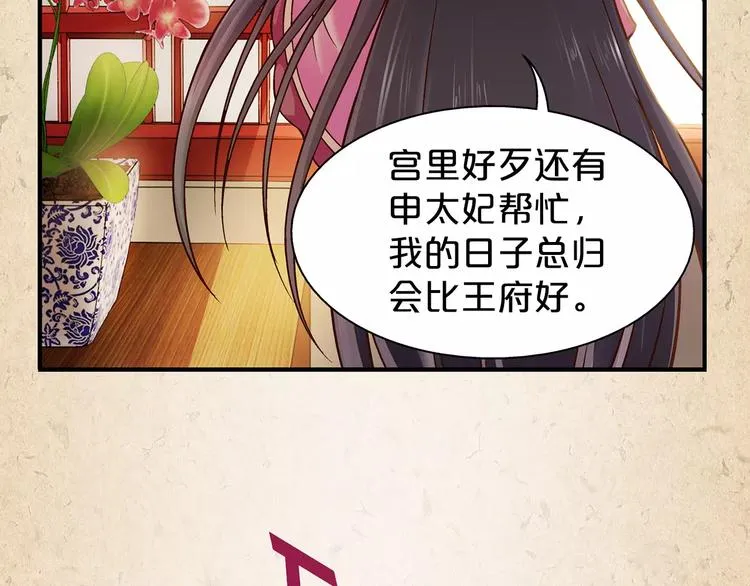 第1话 弃子 第24页
