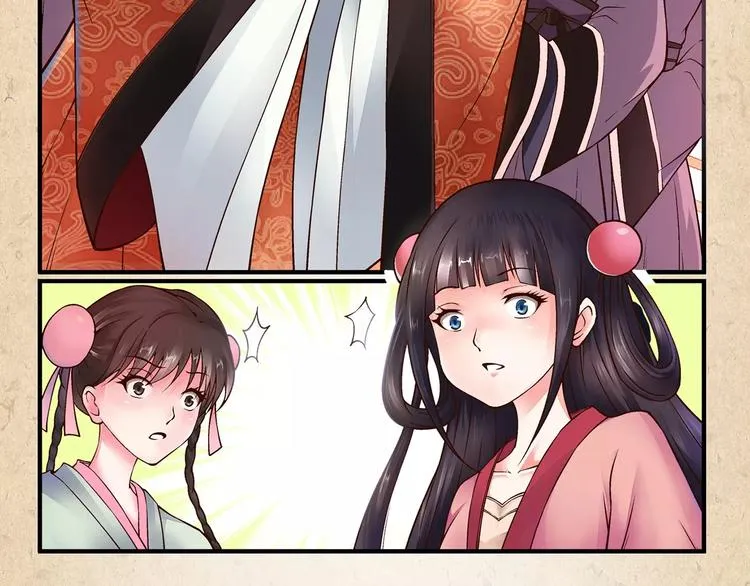 第1话 弃子 第27页