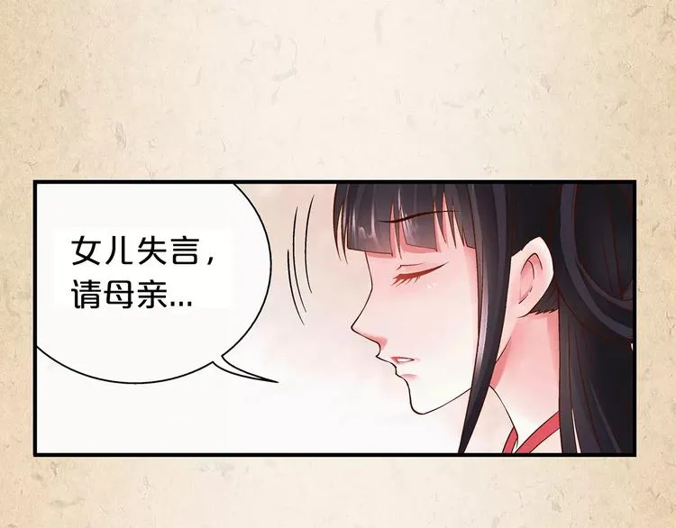 第1话 弃子 第28页