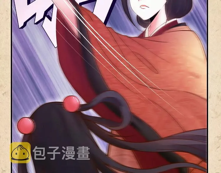 第1话 弃子 第30页
