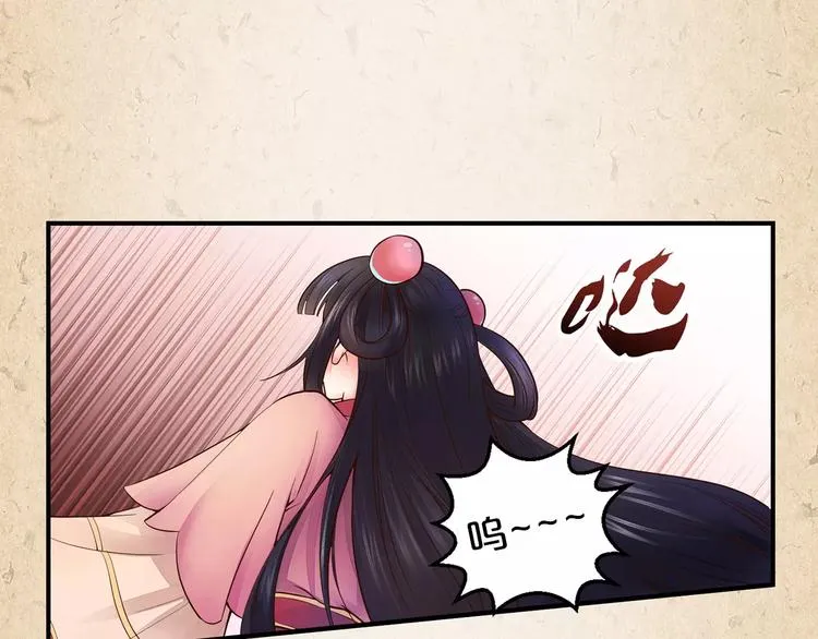 第1话 弃子 第32页