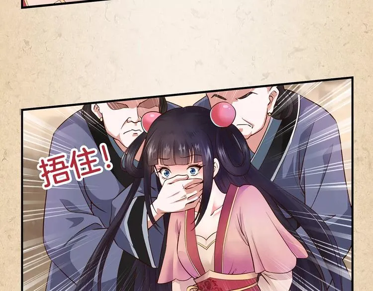 第1话 弃子 第33页