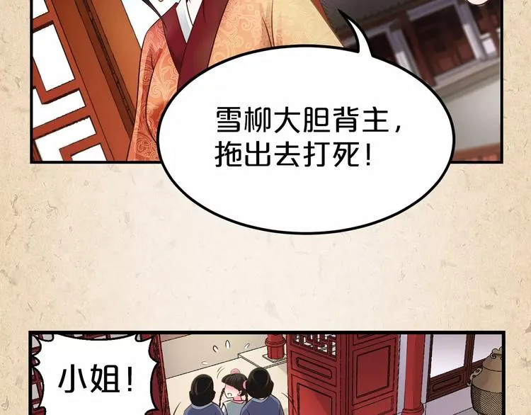 第1话 弃子 第35页
