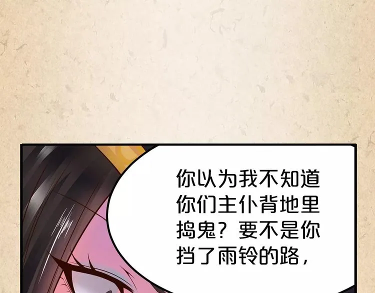 第1话 弃子 第37页