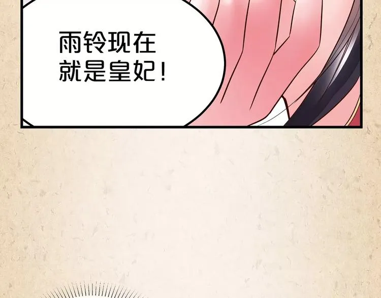 第1话 弃子 第39页