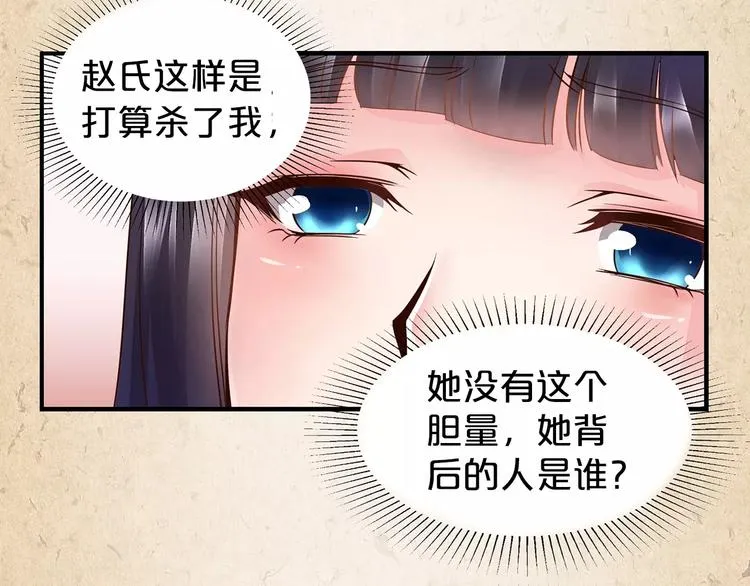 第1话 弃子 第40页