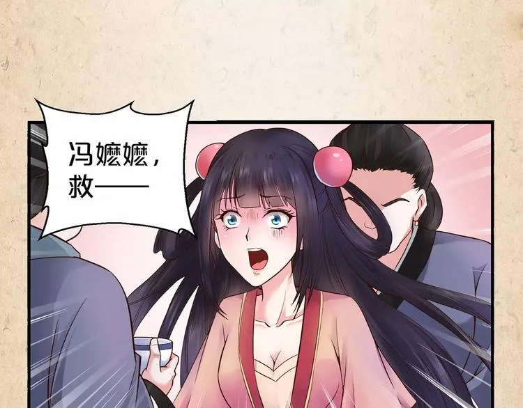 第1话 弃子 第41页