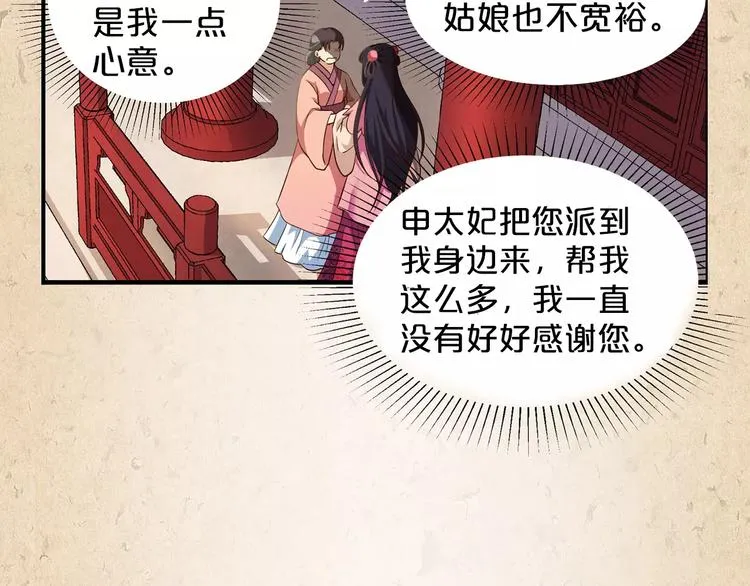 第1话 弃子 第44页