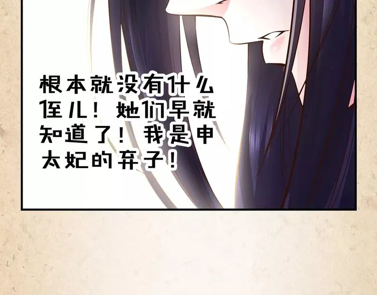 第1话 弃子 第46页