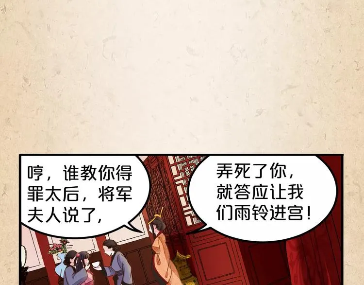 第1话 弃子 第49页