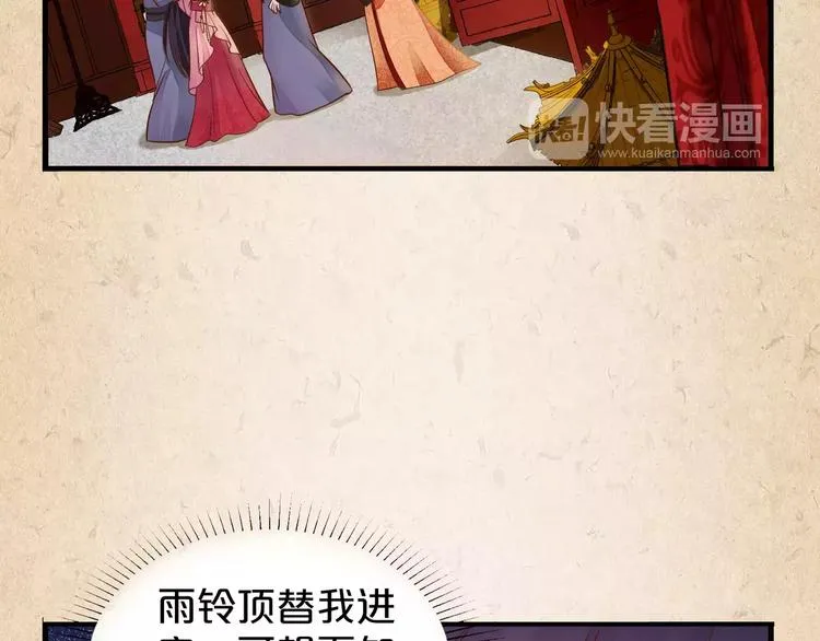 第1话 弃子 第50页