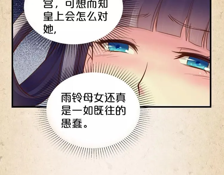第1话 弃子 第51页