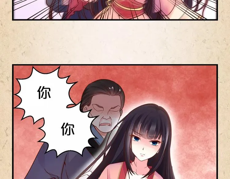 第1话 弃子 第53页