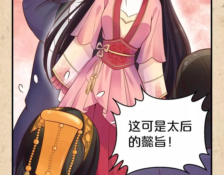 第1话 弃子 第54页