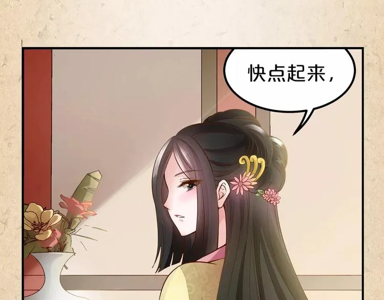 第1话 弃子 第63页
