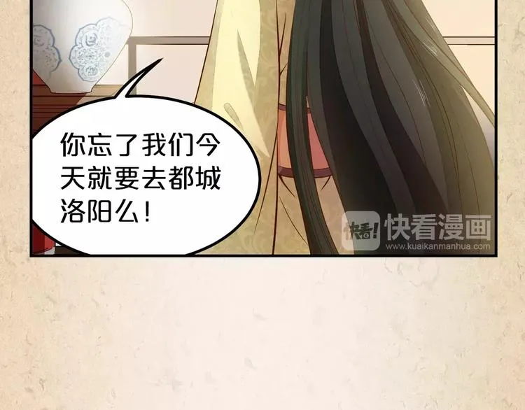 第1话 弃子 第64页